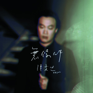 把移动公司小情人车震在线播放
